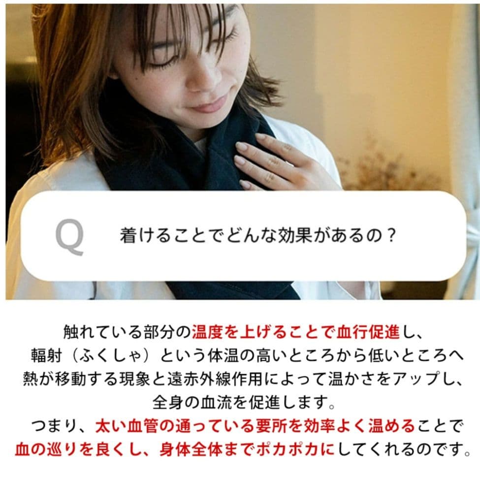グルリア ネックリペア 血流促進 血行促進 温活