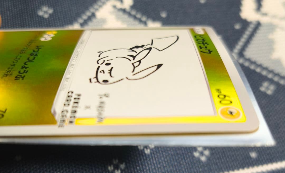 ピカチュウ：YU NAGABA×ポケモンカードゲーム