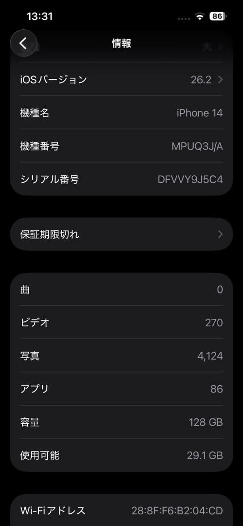 Apple iPhone 14 ホワイト 128GB 本体