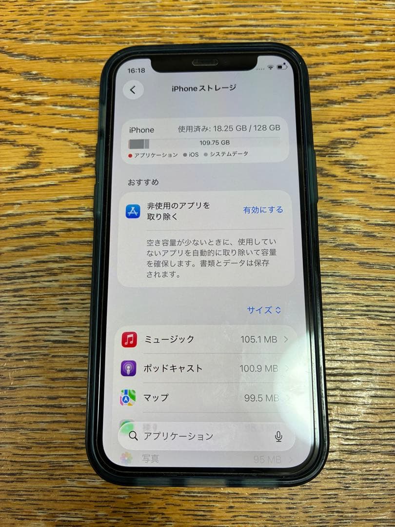 iPhone 12 mini ブルー 128GB
