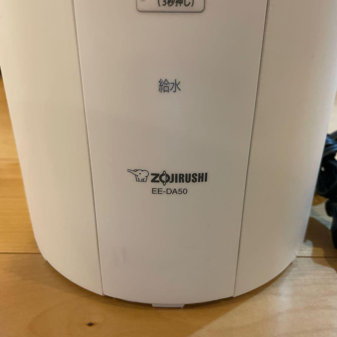 象印 スチーム式加湿器 EE-DA50 4.0L ZOJIRUSHI