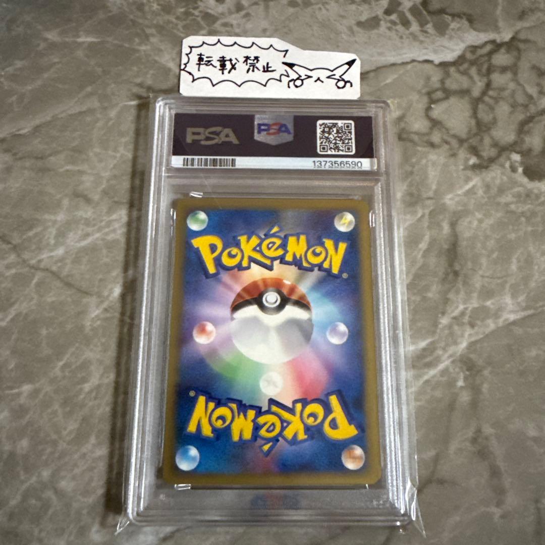 ワニノコ カードe マクドナルド【PSA9】ミニマム★パック 008/018