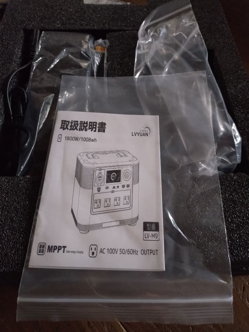 LVYUAN ポータブル電源 M9 1008Wh 1800W