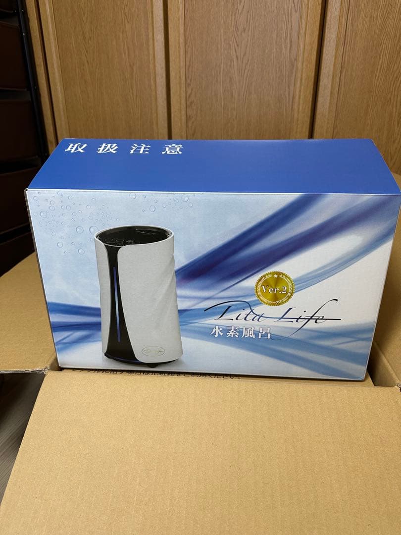 【新品】参考29万円 水素風呂 リタライフVer.2 正規品