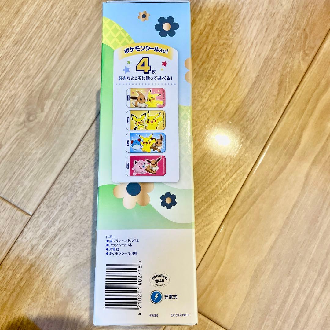【まとめ売り　5点】　新品　ブラウン　Oral-B キッズプロ　 電動歯ブラシ