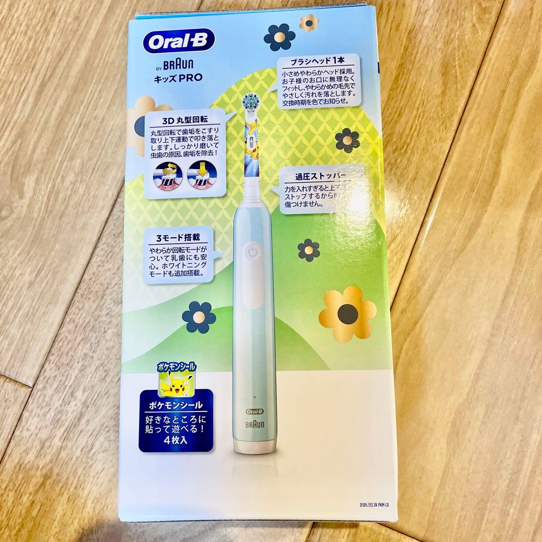 【まとめ売り　5点】　新品　ブラウン　Oral-B キッズプロ　 電動歯ブラシ