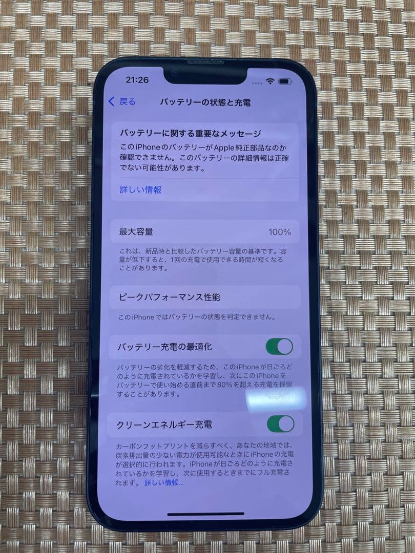 iPhone 13 128GBミッドナイトSIMフリー【1855】