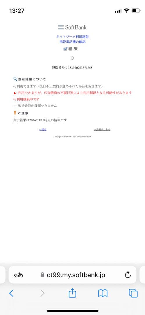 iPhone 13 128GBミッドナイトSIMフリー【1855】