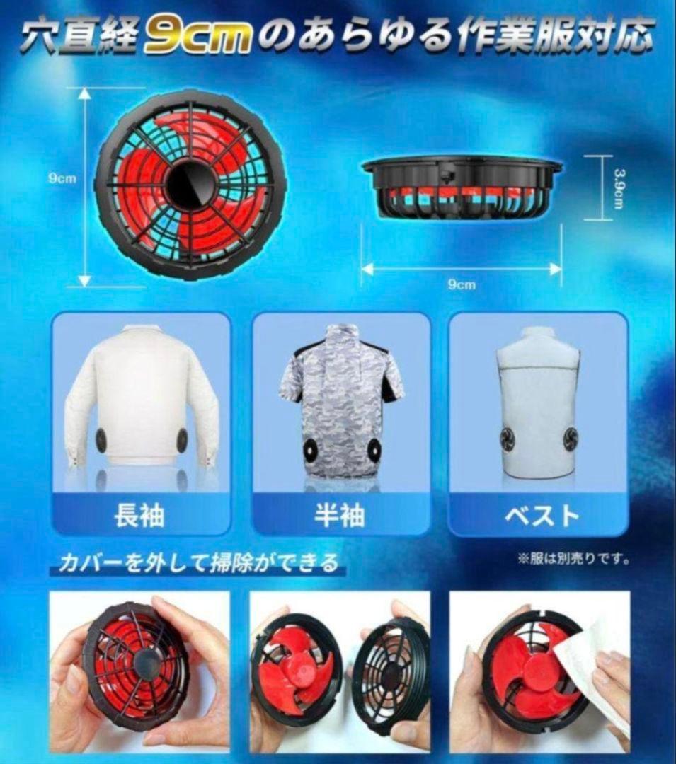 空調服 バッテリーファンセット 30V パワフル40000mAh 暴風ファン