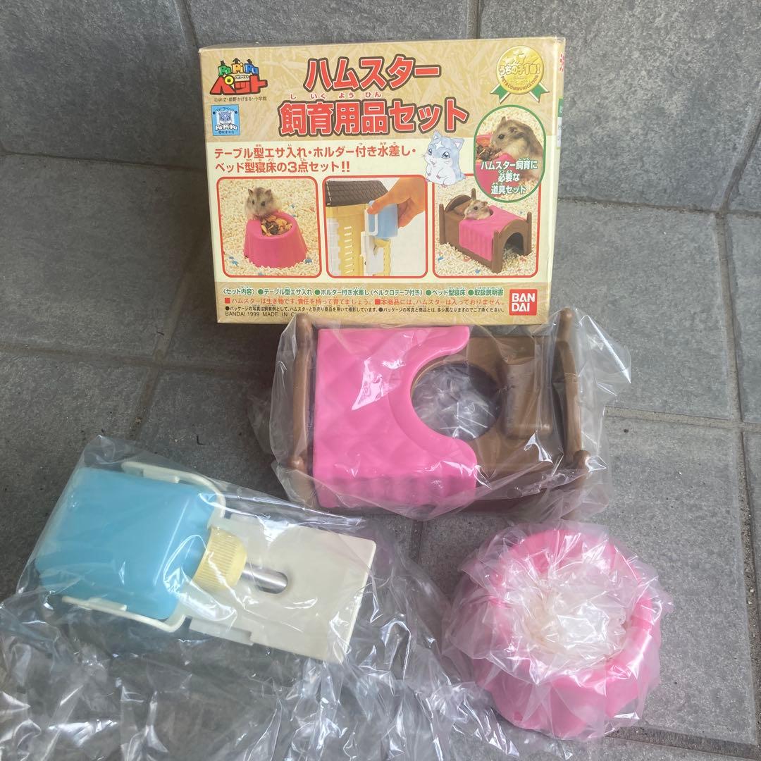 【2点セット】パピプペット スカイバルコニーハウス+ハムスター飼育用品セット
