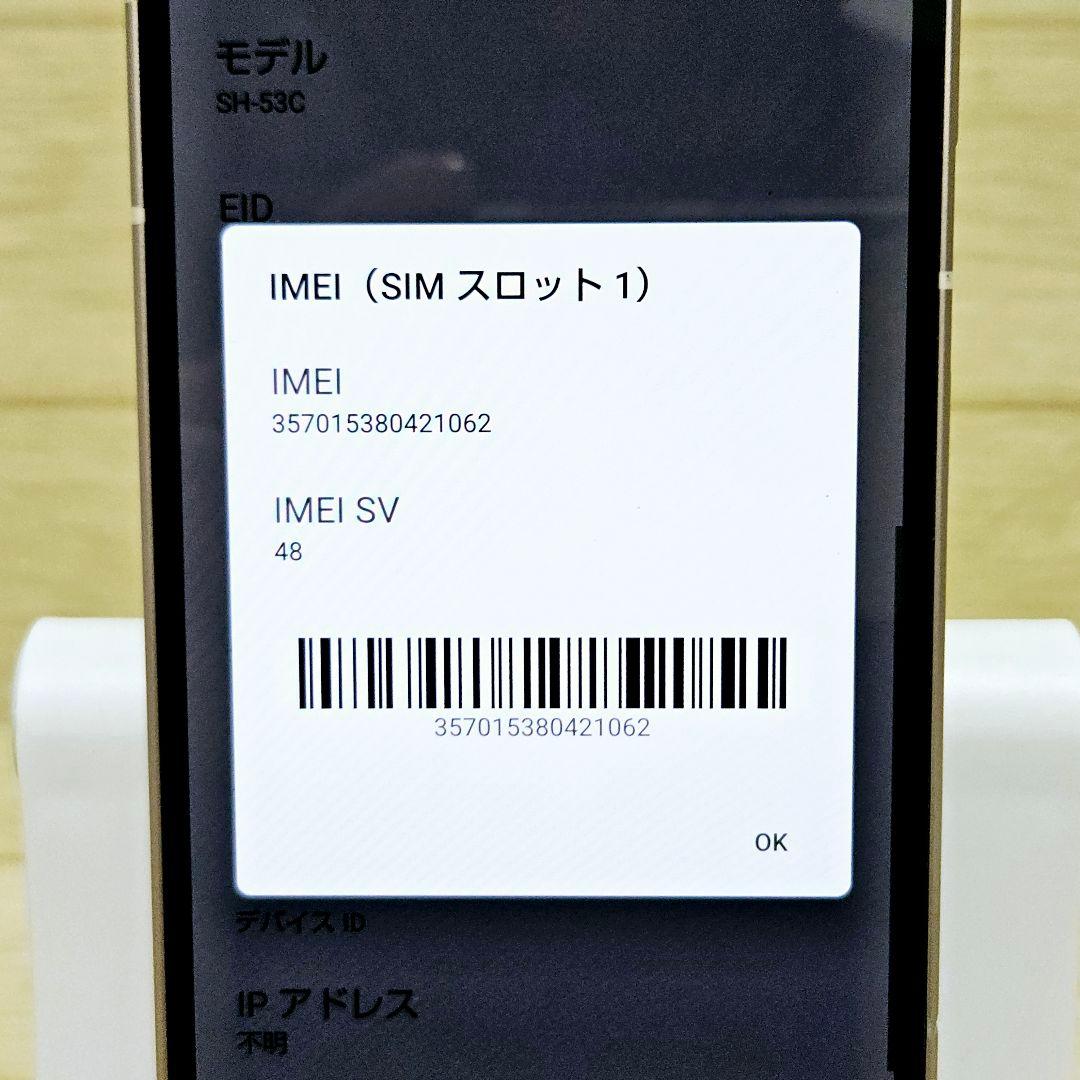 極美品 動作品 AQUOS sense7 SH-53C SIMフリー 本体