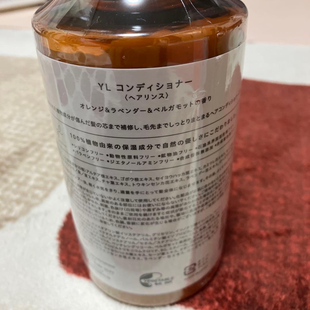 Yoganic life シャンプー　コンディショナー　2本セット　LAVA