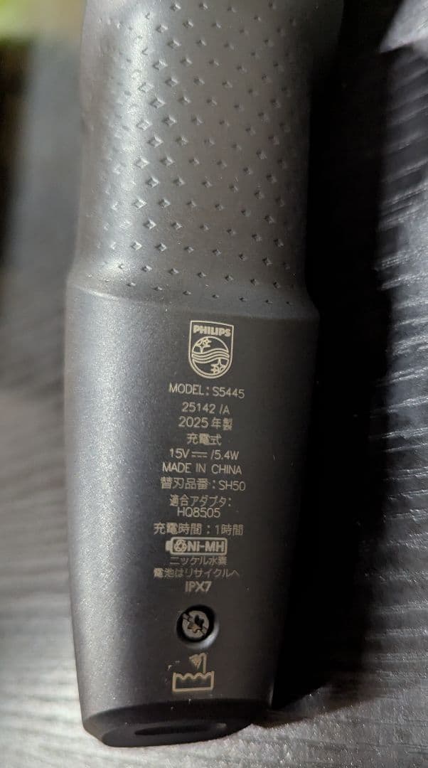 PHILIPS メンズ電気シェーバー S5445/03