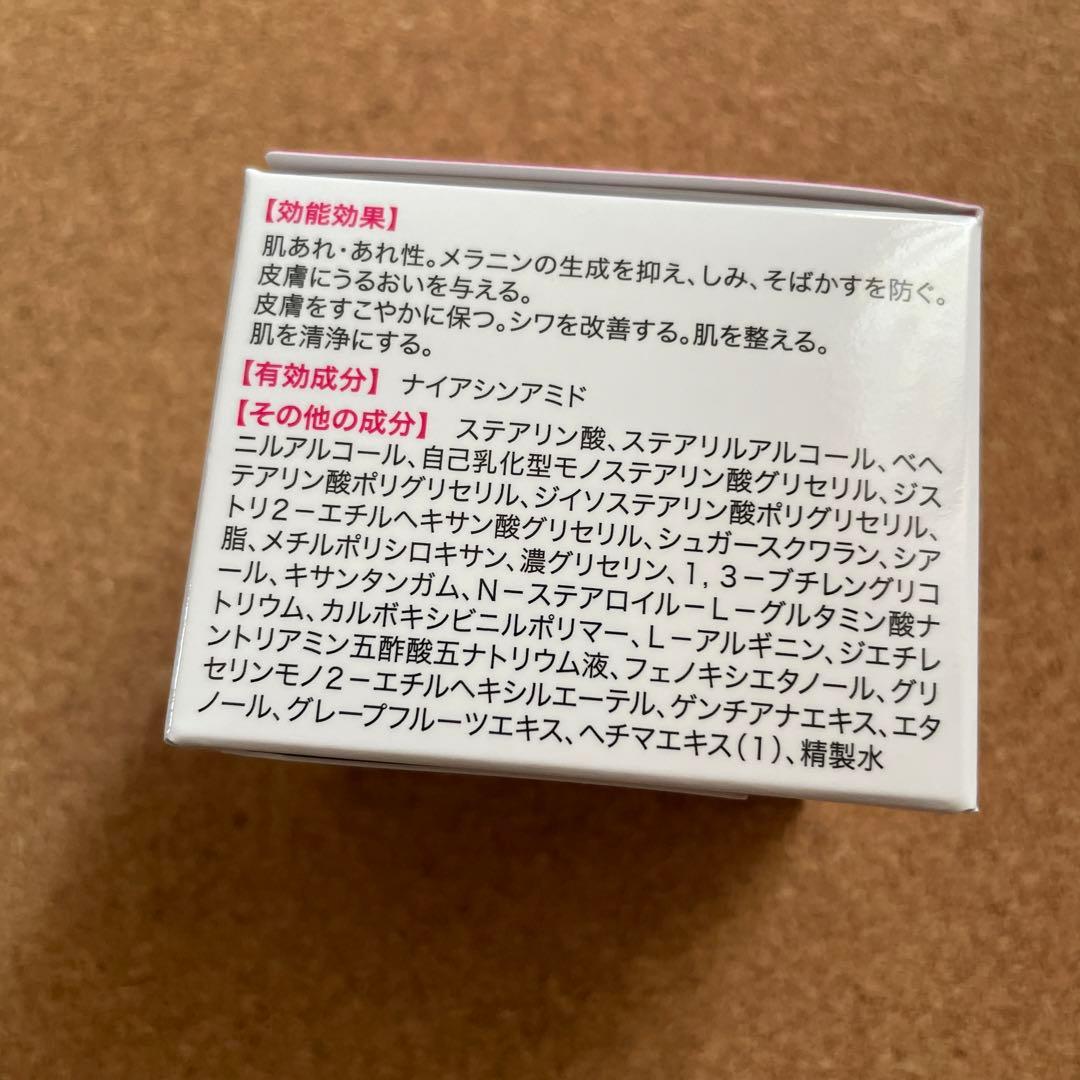 キミエリンクルホワイト　薬用オールインワン　50g×2個た