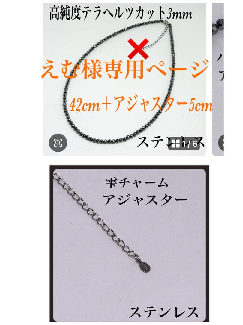 えむページ