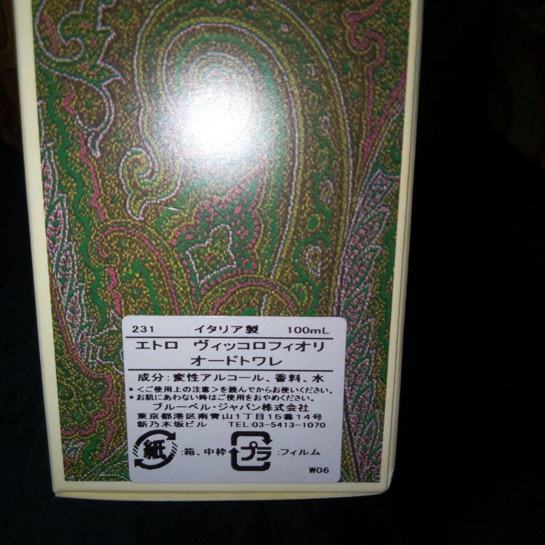 ETRO エトロ ヴィッコロフィオリ オードトワレ ポーチ 円形ボックスセット