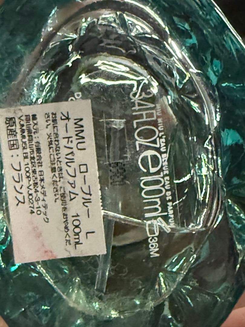miumiu ローブルー 香水 100ml