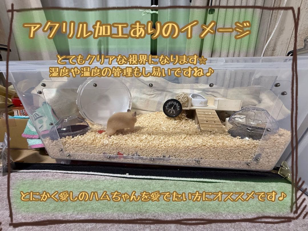 【buun_4gi大きなハムスターケージ　　Advanced model】
