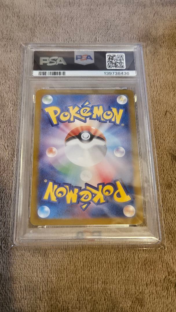 リーフィアex PSA10