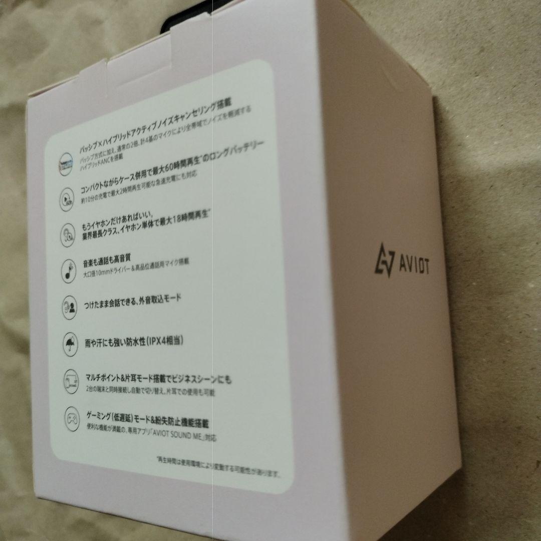 【新品未使用】AVIOT TE-D01v ワイヤレスイヤホン ラベンダー