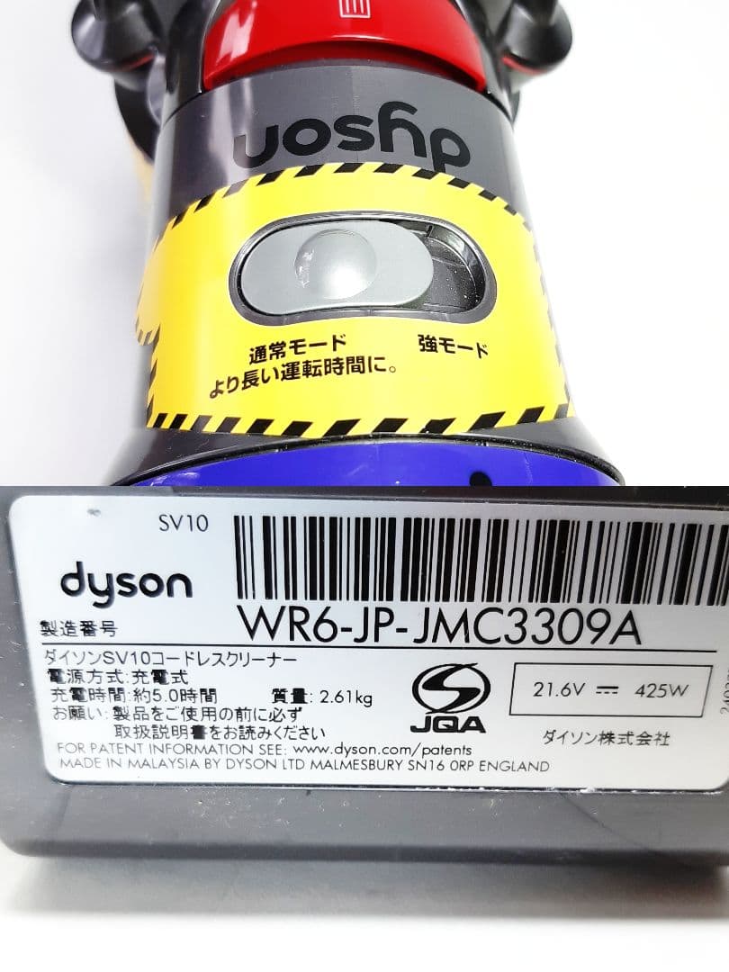 動作確認済み☆ダイソンdysonコードレス掃除機 SV10 V8 ジャンク扱い