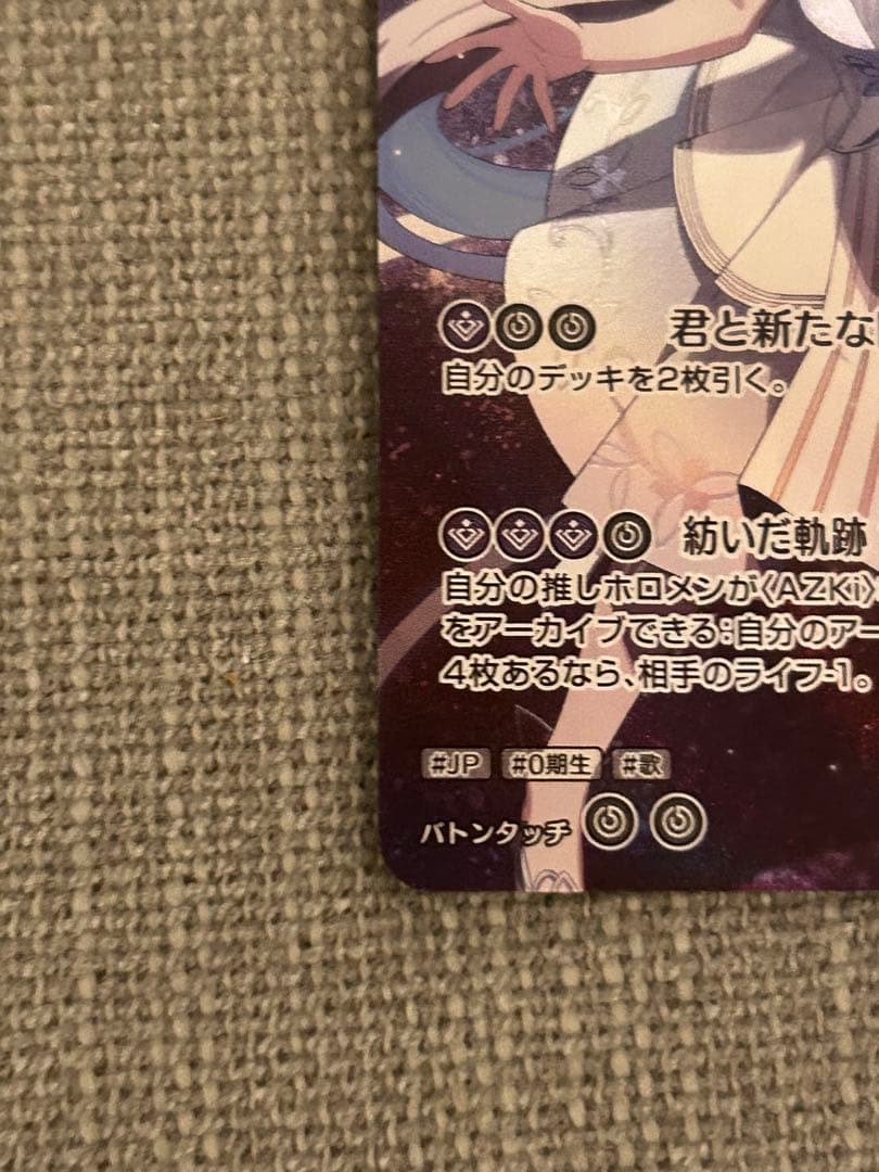 ディーヴァフィーバー AZKi UR 、RR