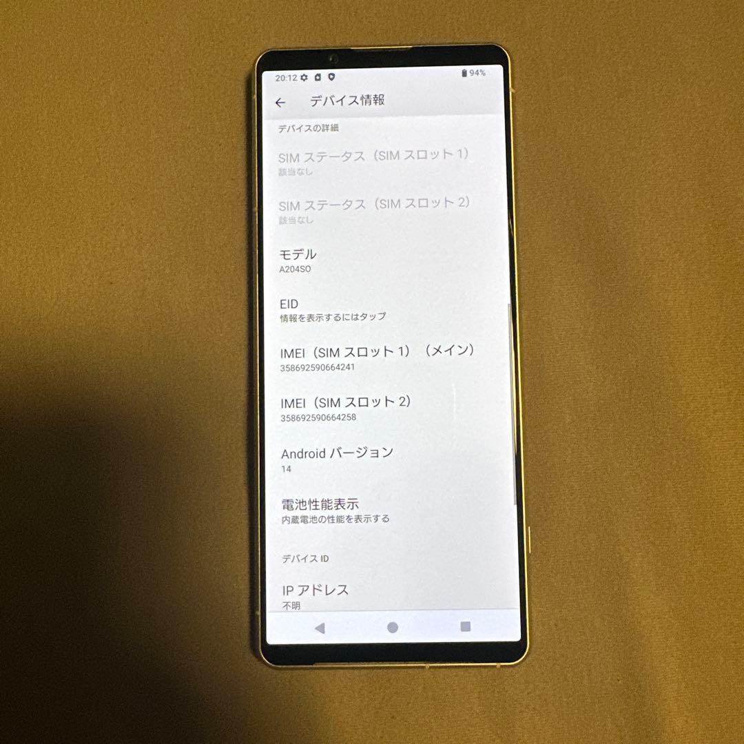 Xperia 5 IV A204SO 128GB SiMフリー 1