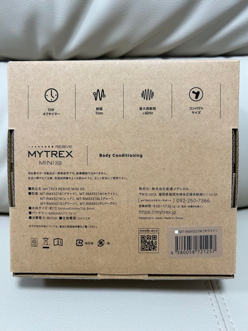 リラクゼーショングッズ MYTREX MT-RMXS21W WHITE
