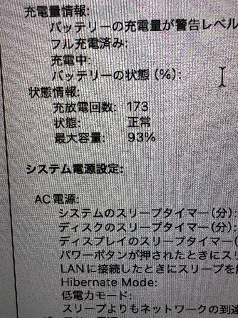 【値下げ】Apple MacBook M2 8G 256ギガ　スターライト