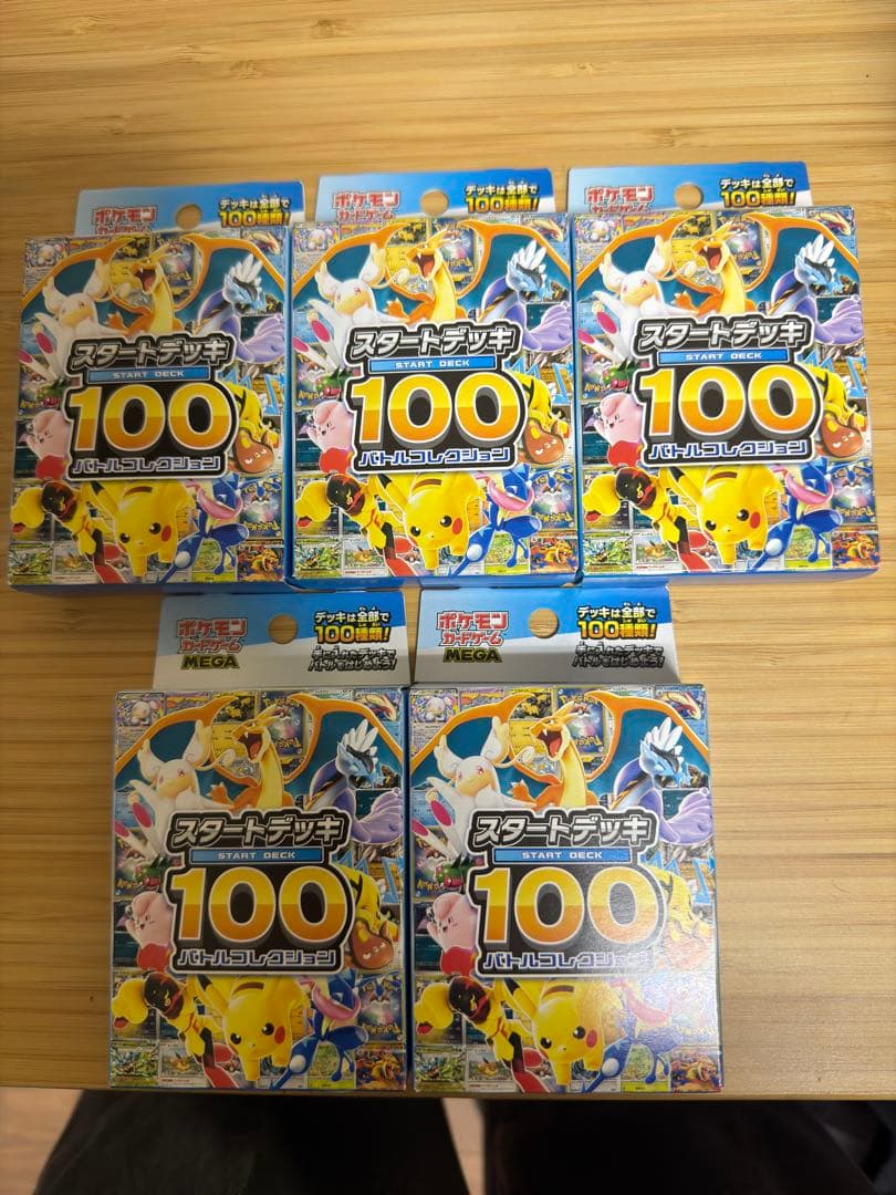 ポケモンカードゲームスタートデッキ100 新品未開封5箱セット　全て109g以上