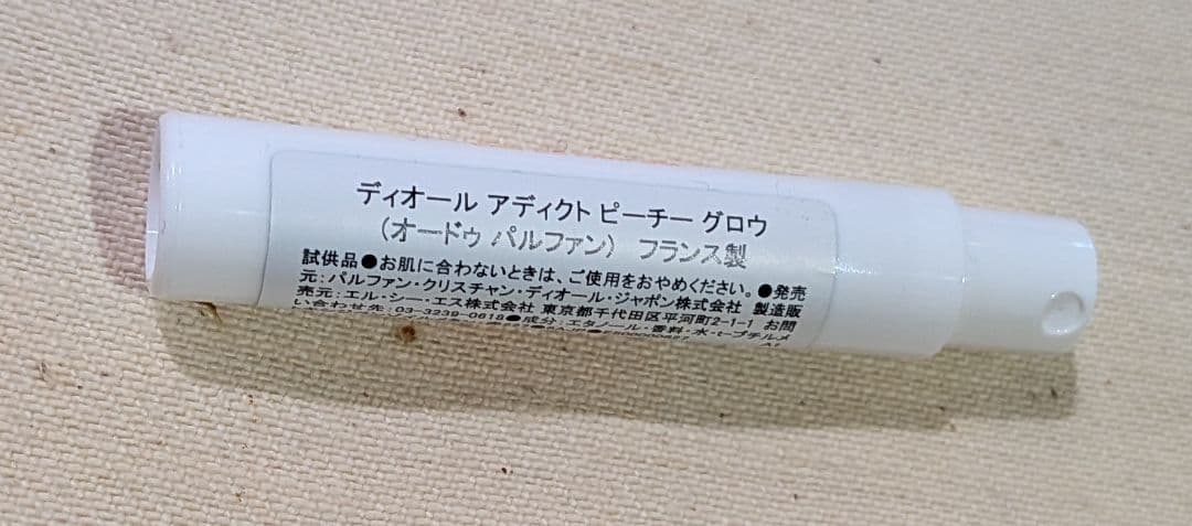 Dior ディオールアディクトロージーグロウ☆おまけ付き◎新品同様！