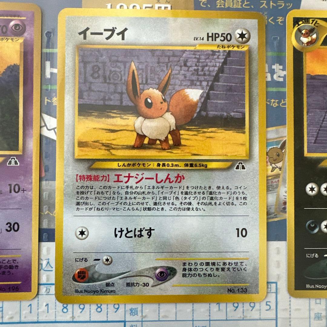 【未使用品】ポケモンカード NEO プレミアムファイル2