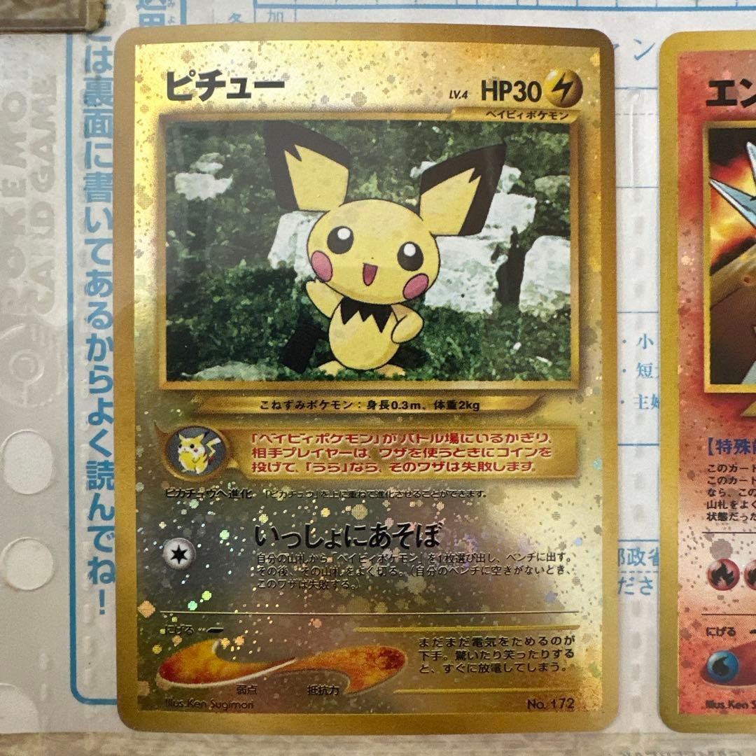 【未使用品】ポケモンカード NEO プレミアムファイル2