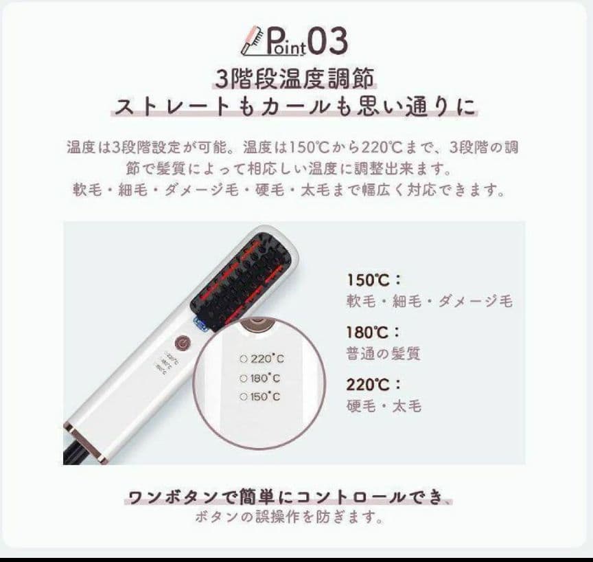 マイナスイオン ヘアアイロン ストレートアイロン ブラシ型 コテ 自動OFF　③