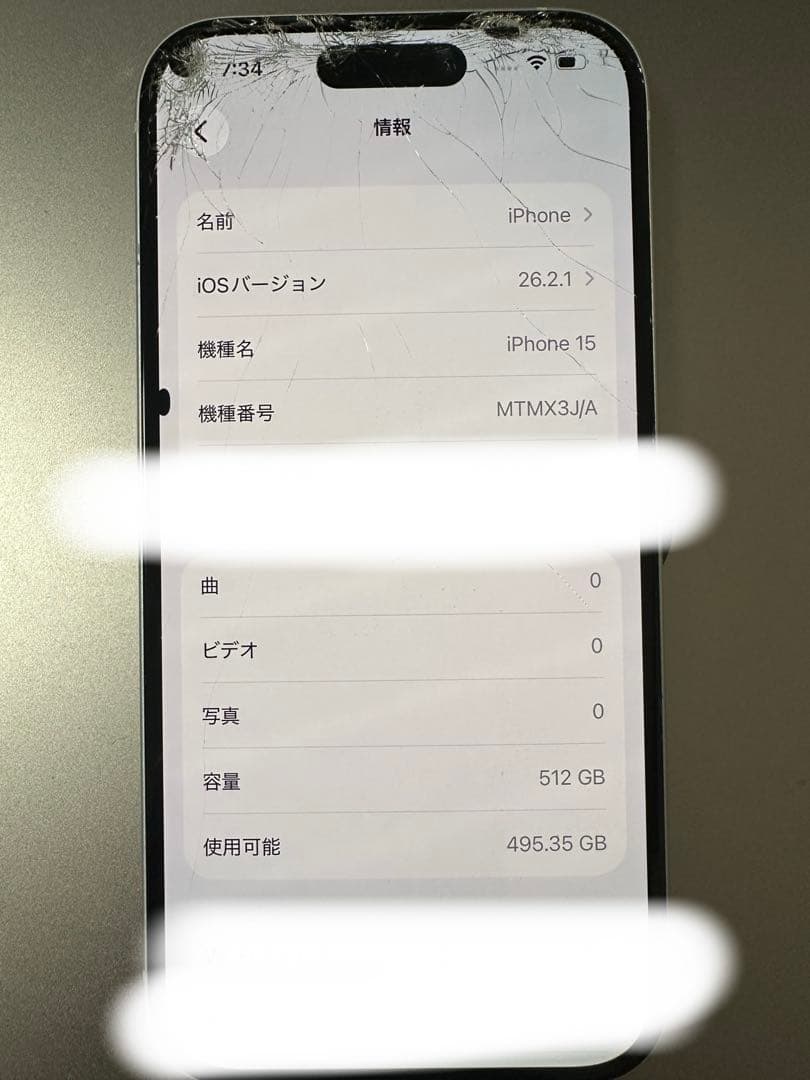 Apple iPhone 15ブルー画面ひびあり