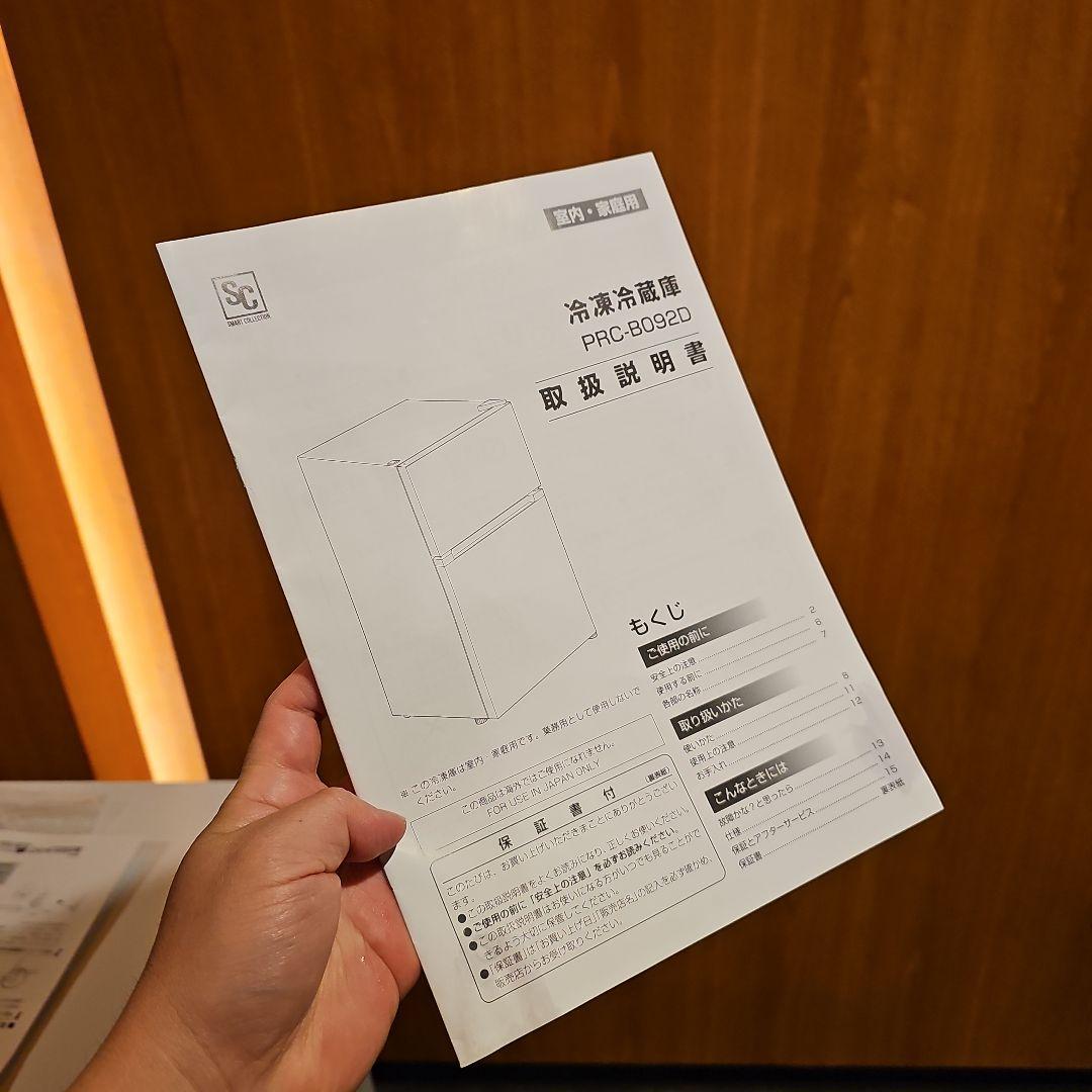 お値引き可！極美品☆2023年製！(東京23区のみ送料と設置無料！)冷蔵庫
