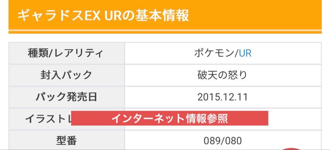破天の怒り／ギャラドスex／金枠UR／希少【PSA10】