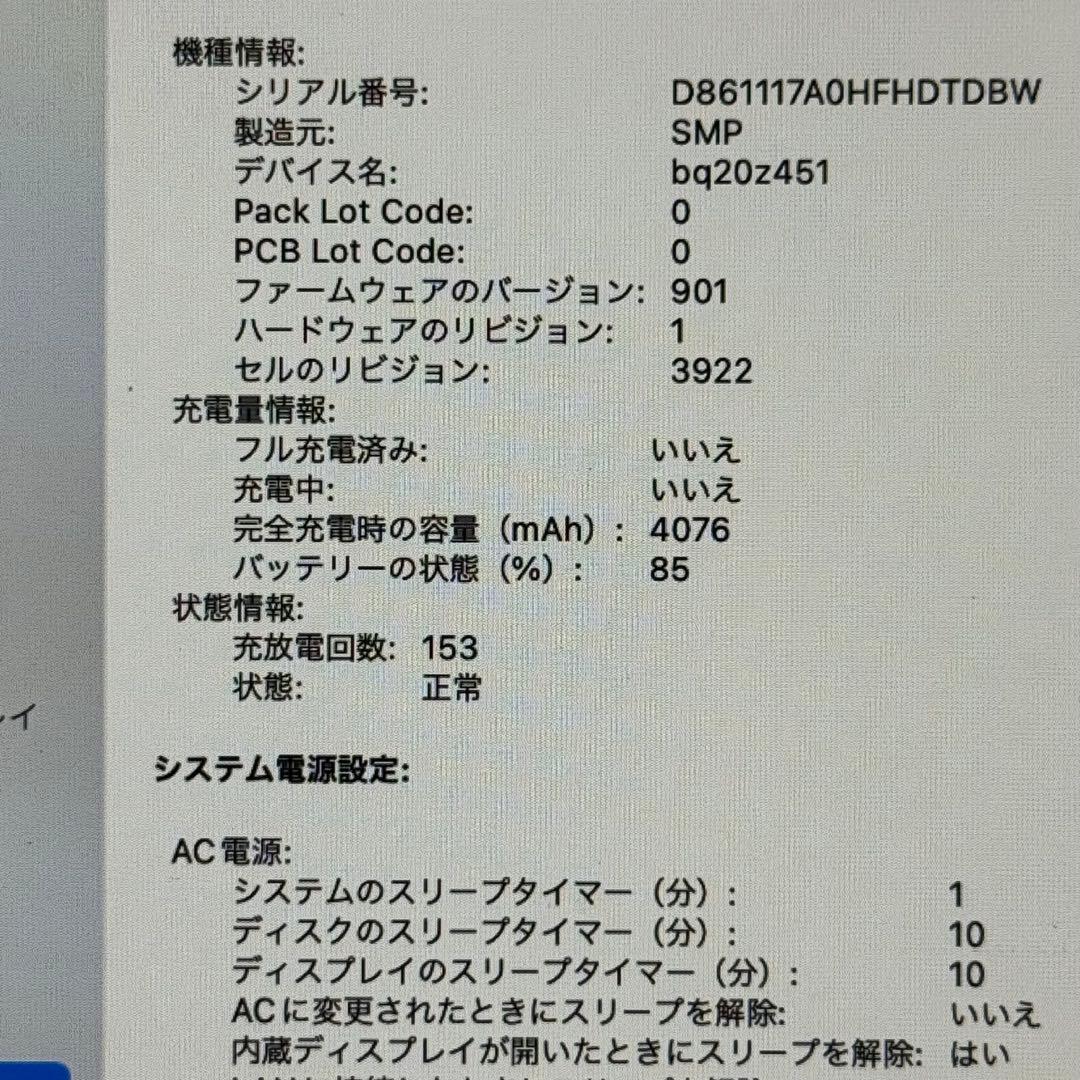 美品 MacBook Pro 13㌅ 16G/500G 指紋認証 タッチバー