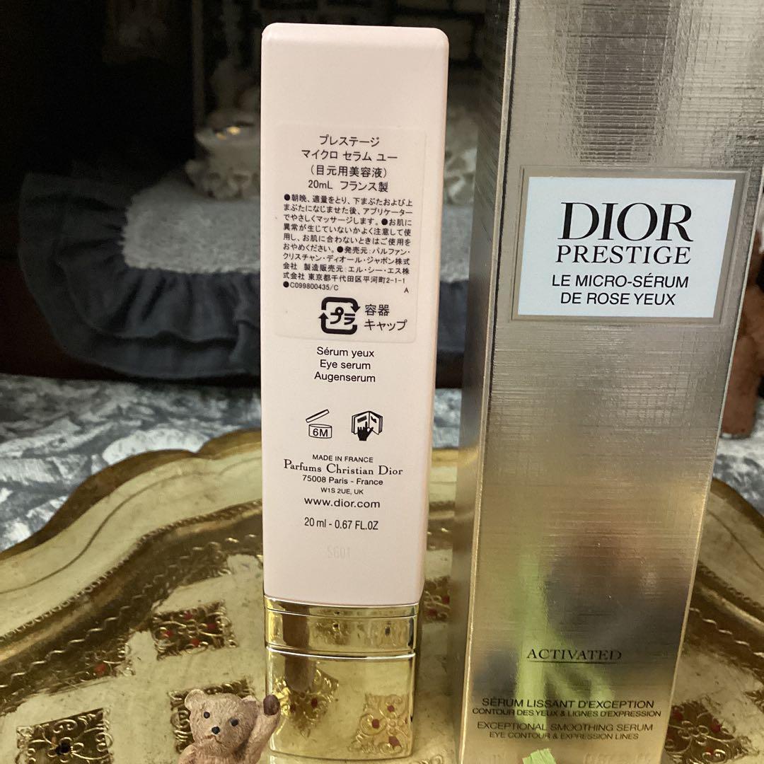 Diorディオール　プレステージ　マイクロセラムユー20ml目元用美容液