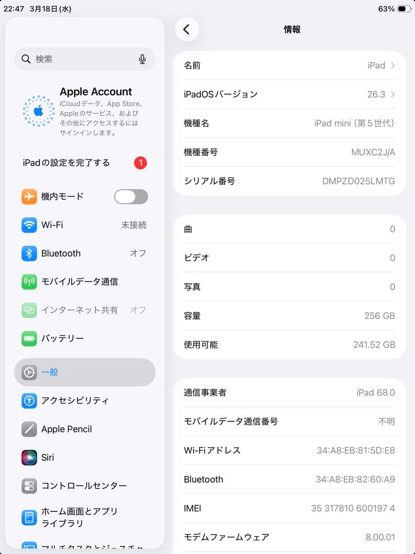 ★純正pen付 iPad mini 256G Cellular MUXC2J/A