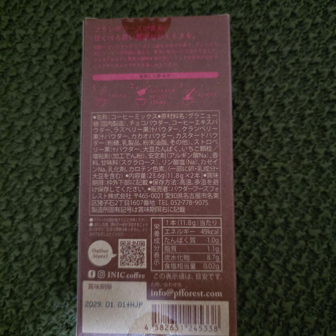 INIC coffee 専用です！