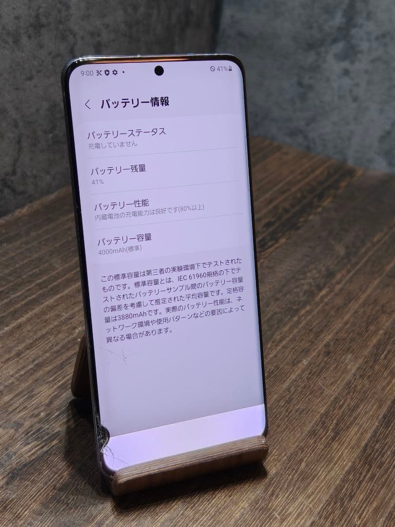 Galaxy S20 5G SCG01 SIMフリー スマホ