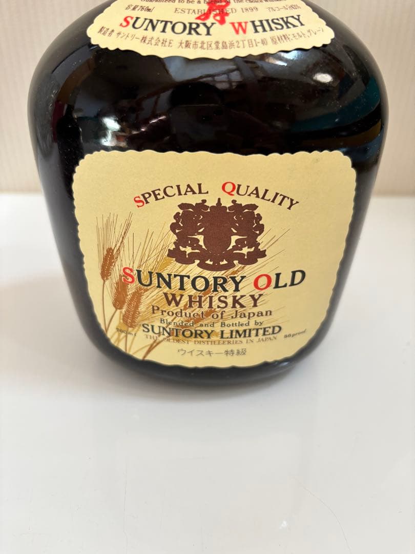 未開栓 Suntory Reserve & Old Whisky 2本セット