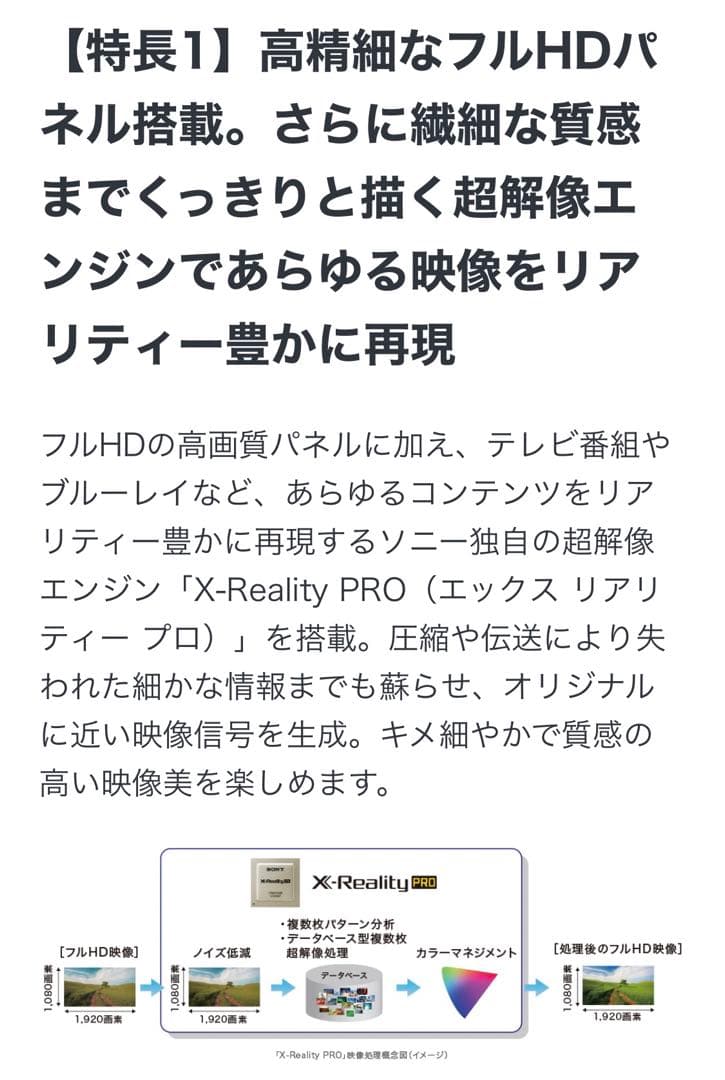 maron様ソニーBRAVIA32型フルハイビジョン液晶テレビKJ32W730E