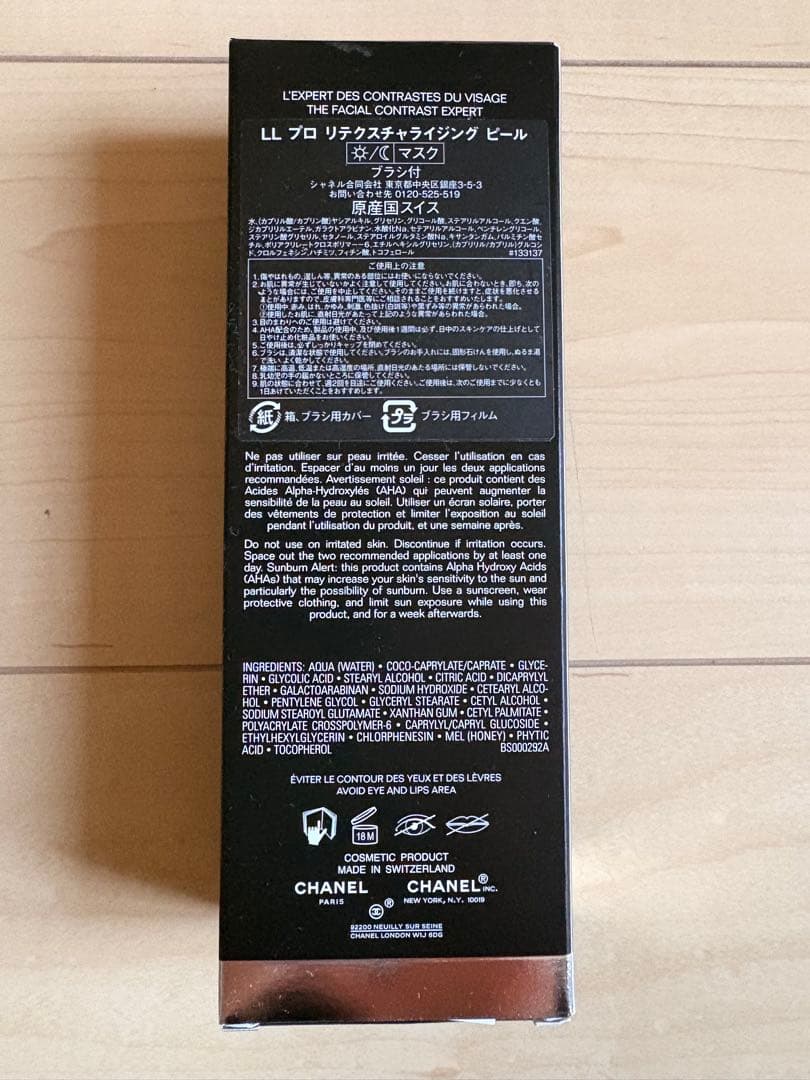 CHANEL LE LIFT PRO エクスフォリエント 100ml