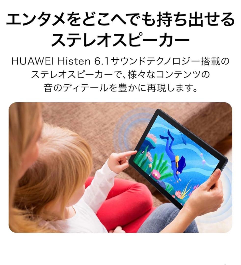 HUAWEI MatePad T10 タブレット【2台】9.7インチ