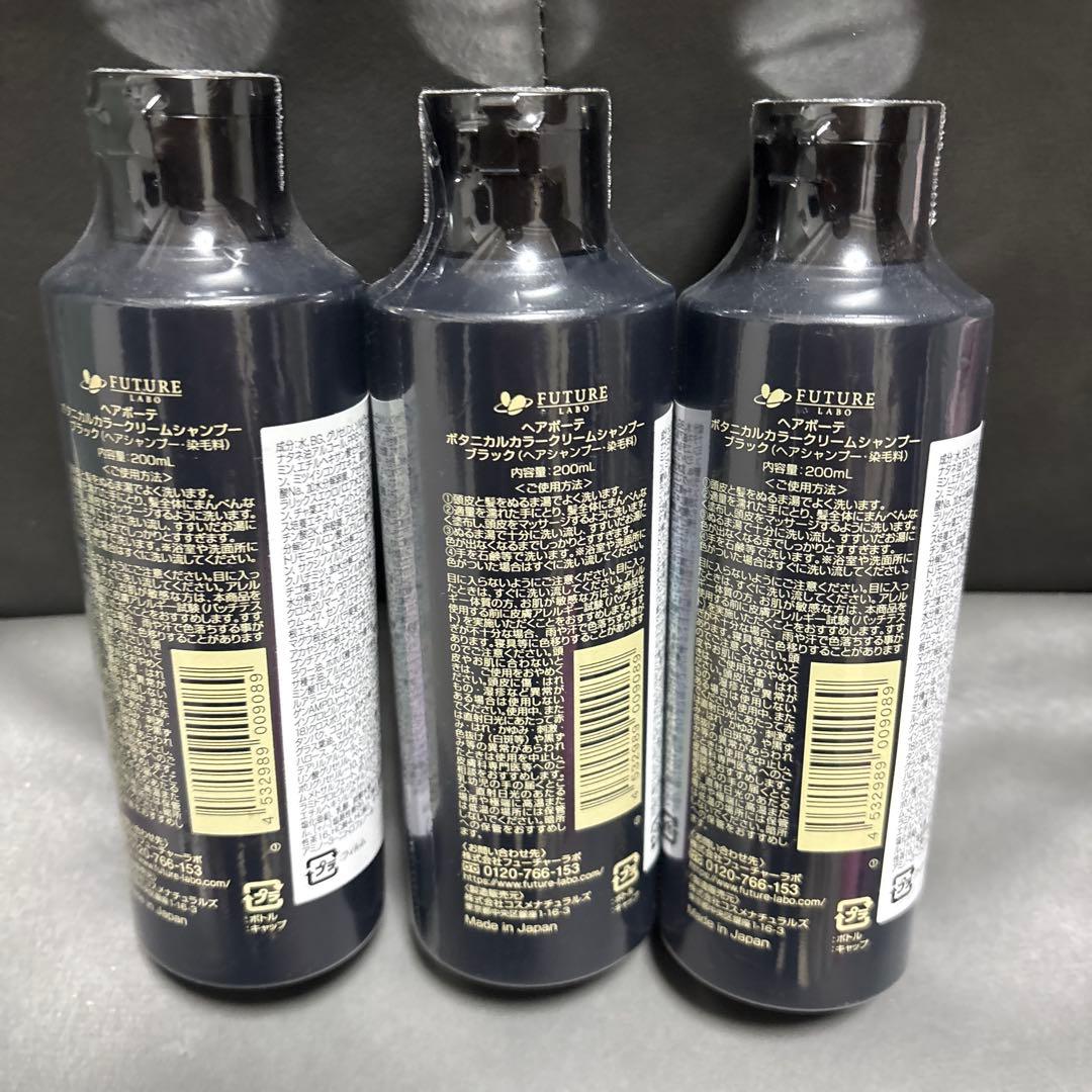 HAIR BEAUTE BOTANICAL カラークリームシャンプー ブラック