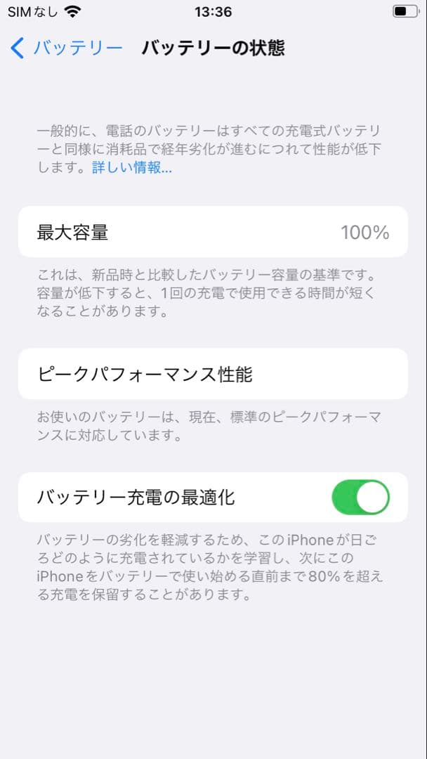iPhone 7 128GB バッテリー新品100%画面新品SIMフリー
