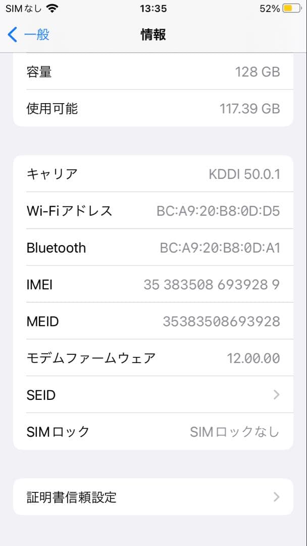 iPhone 7 128GB バッテリー新品100%画面新品SIMフリー
