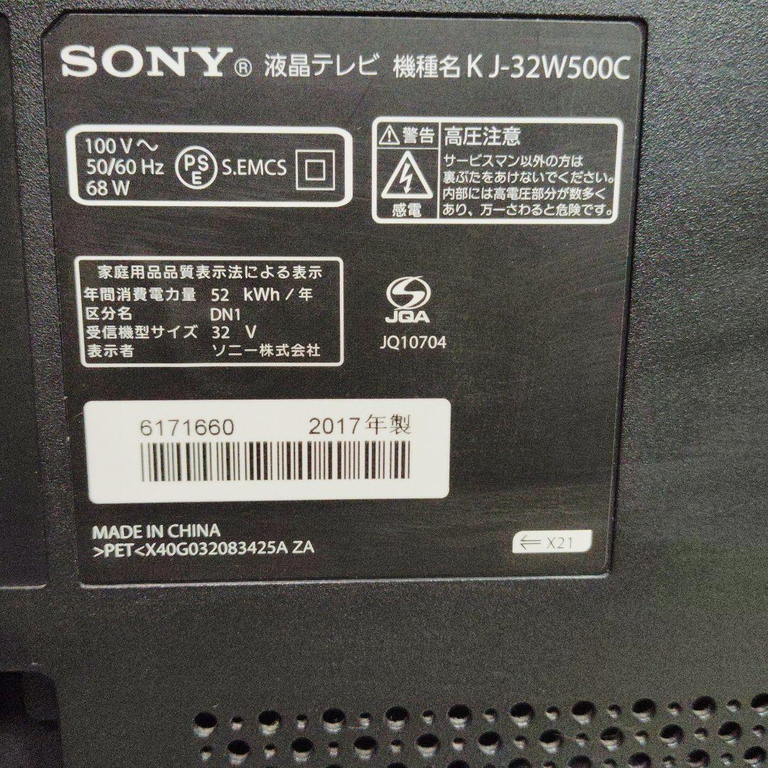 SONY液晶テレビKJ−32W500C